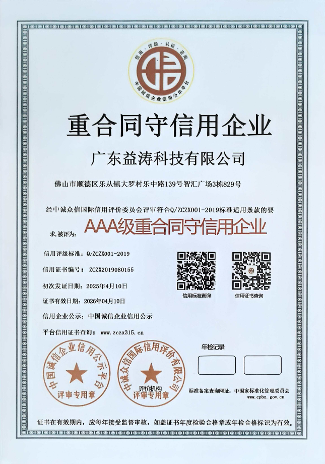 盖州荣誉证书