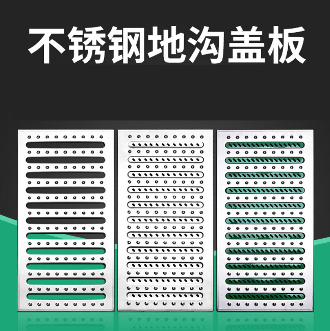 盖州不锈钢沟盖板展示