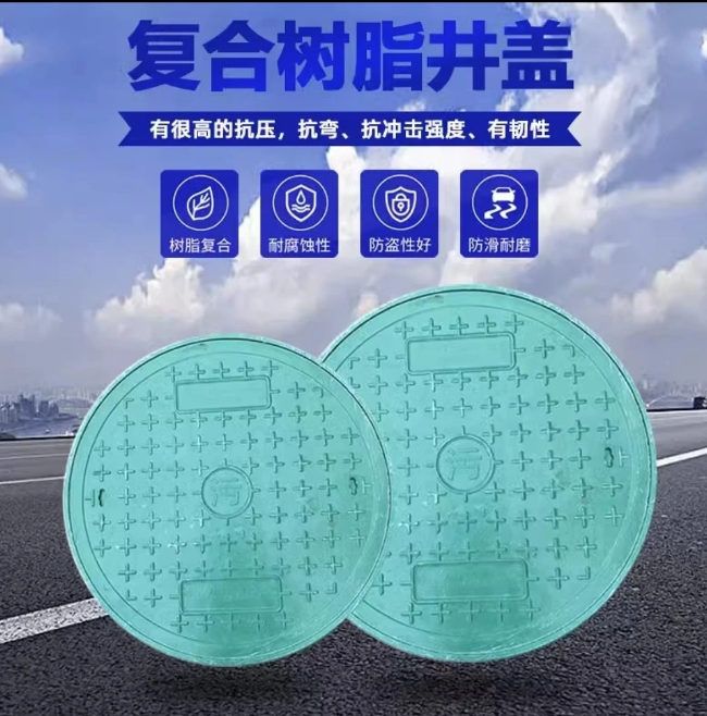 盖州树脂复合圆井展示